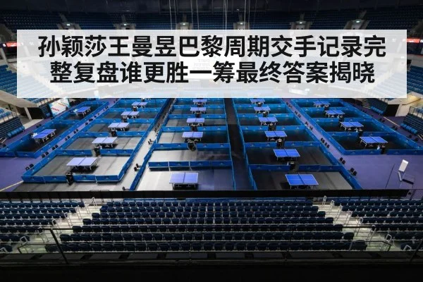 table tennis arena