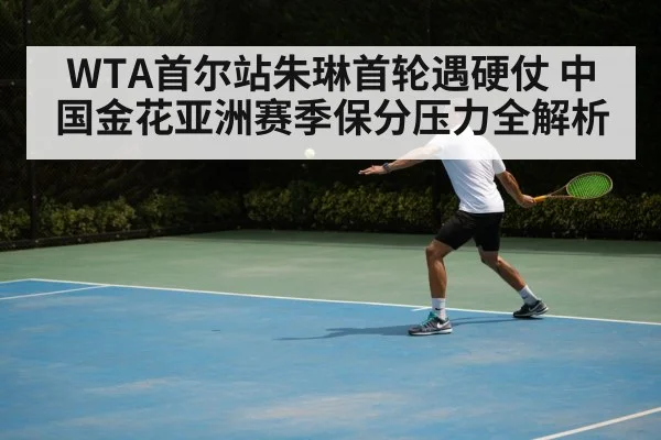 tennis player backhand baseline